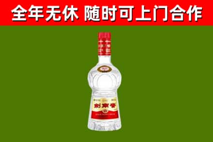 嘉兴回收剑南春