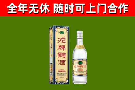 嘉兴烟酒回收80沱牌曲酒2.jpg