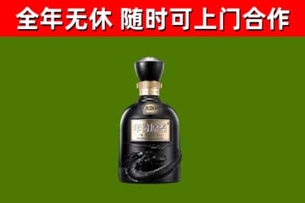 嘉兴回收古井贡酒